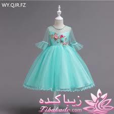 مدل لباس عروسکی 